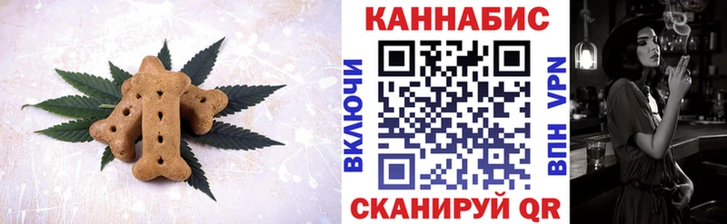Печенье с ТГК марихуана  Купить  Волосово 