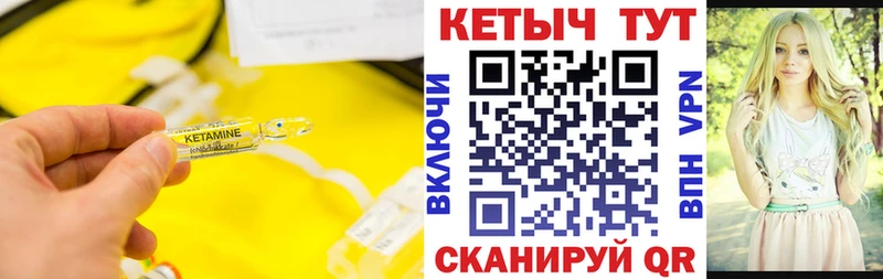 Купить где  Волосово  Кетамин ketamine 