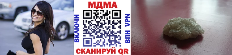 MDMA кристаллы  Купить  Волосово 