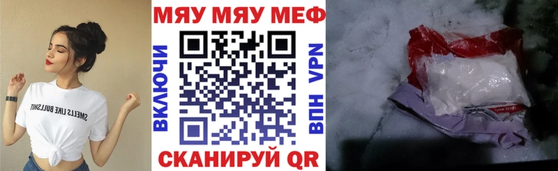 Купить где  Волосово  МЕФ VHQ 