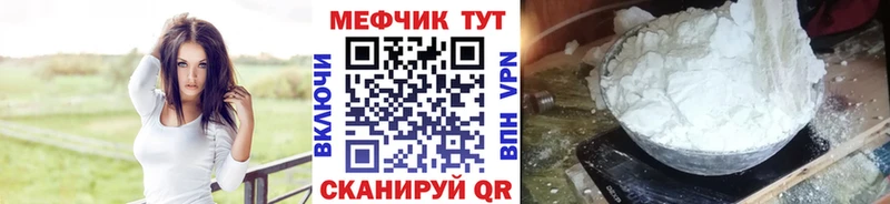 МЕФ кристаллы Волосово