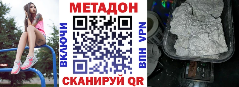 Купить закладки  Волосово  Метадон мёд 